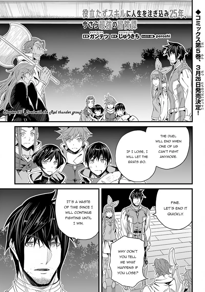 Yakudatazu Skill ni Jinsei o Sosogikomi 25-nen, Imasara Saikyou no Boukentan Midori Kashi no Akira Chapter 25 page 1