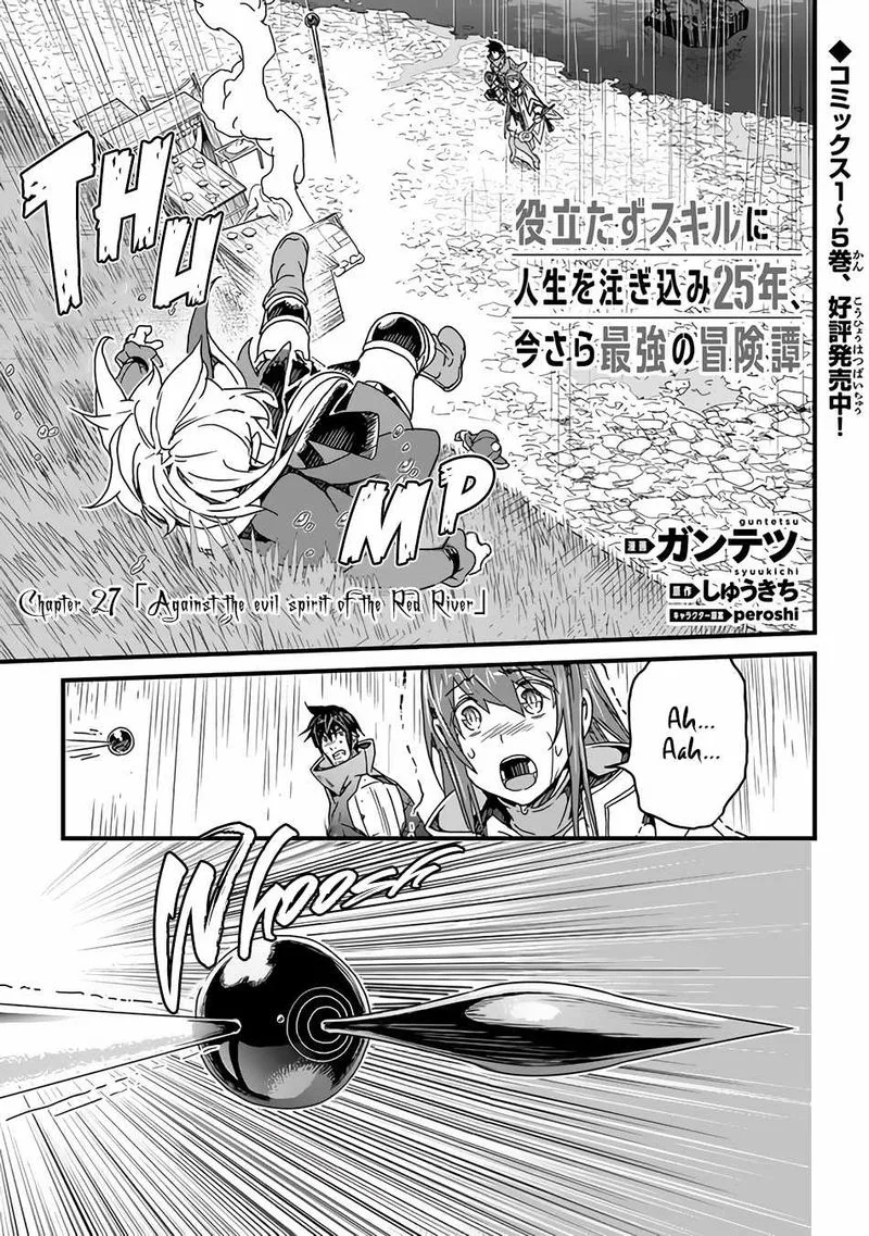 Yakudatazu Skill ni Jinsei o Sosogikomi 25-nen, Imasara Saikyou no Boukentan Midori Kashi no Akira Chapter 27 page 1