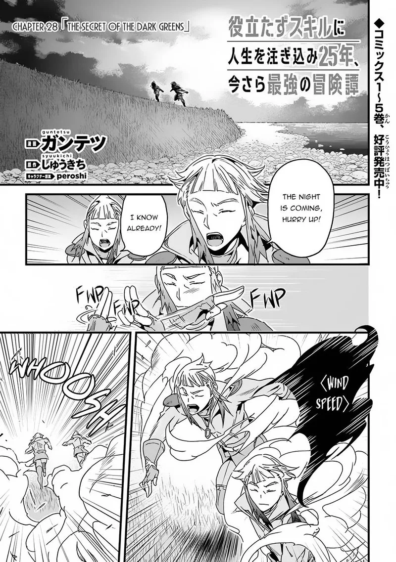 Yakudatazu Skill ni Jinsei o Sosogikomi 25-nen, Imasara Saikyou no Boukentan Midori Kashi no Akira Chapter 28.1 page 1
