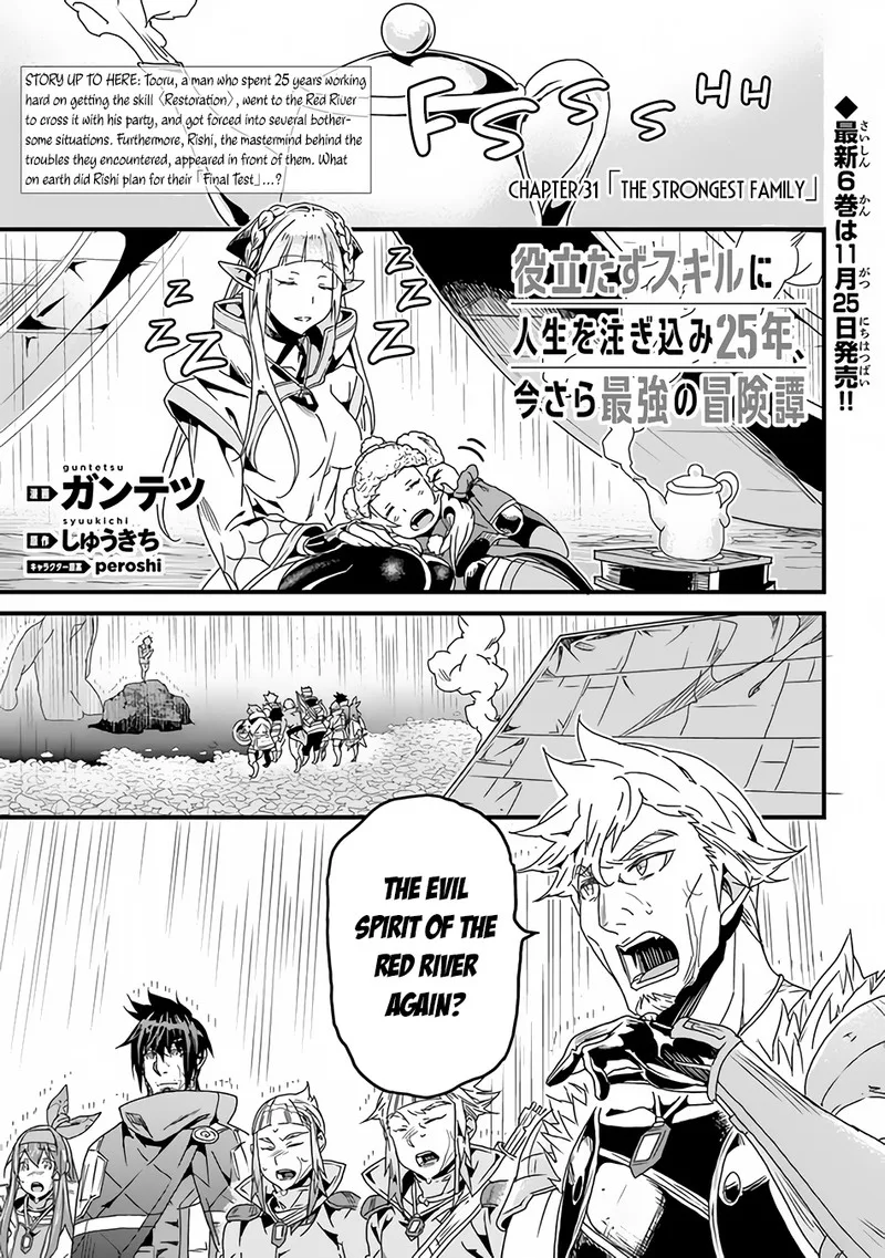 Yakudatazu Skill ni Jinsei o Sosogikomi 25-nen, Imasara Saikyou no Boukentan Midori Kashi no Akira Chapter 31.1 page 1