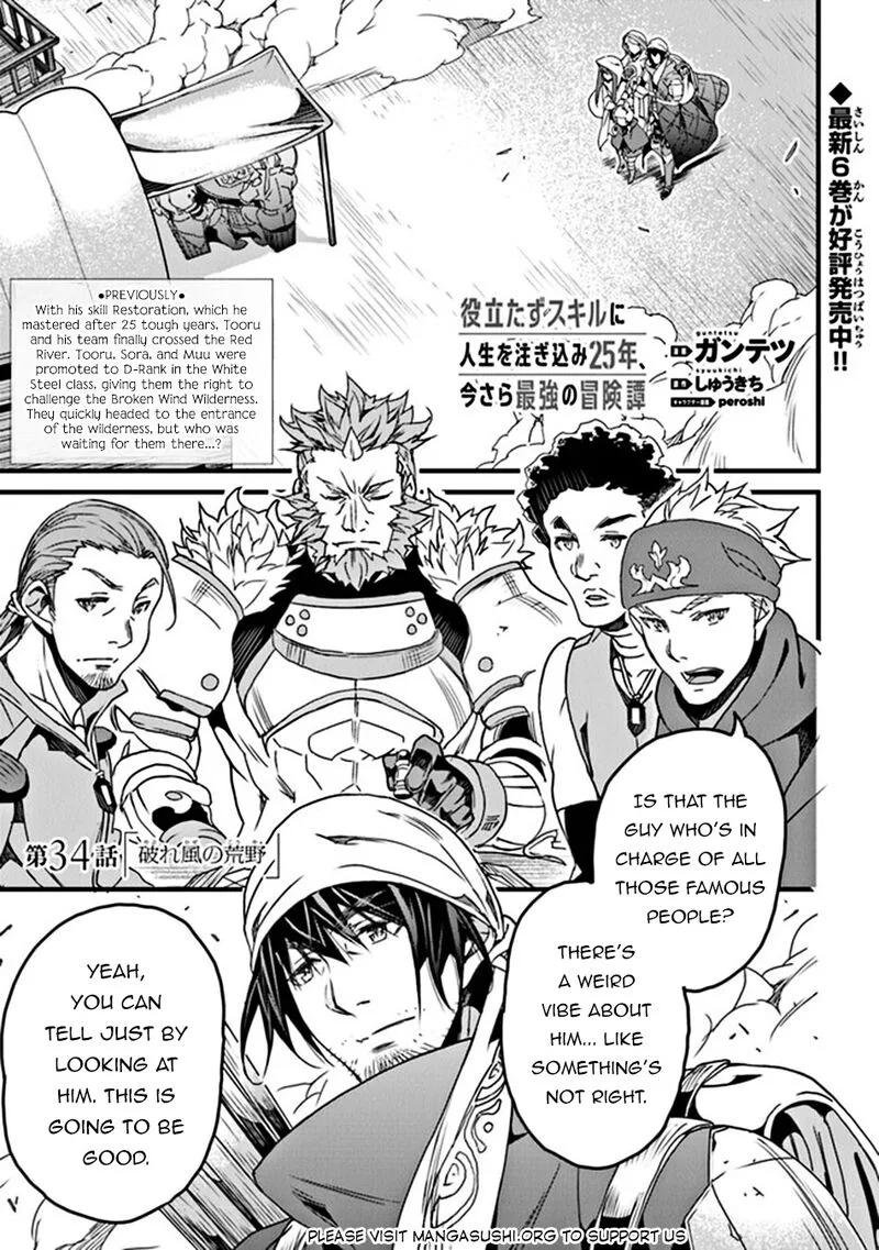 Yakudatazu Skill ni Jinsei o Sosogikomi 25-nen, Imasara Saikyou no Boukentan Midori Kashi no Akira Chapter 34 page 2