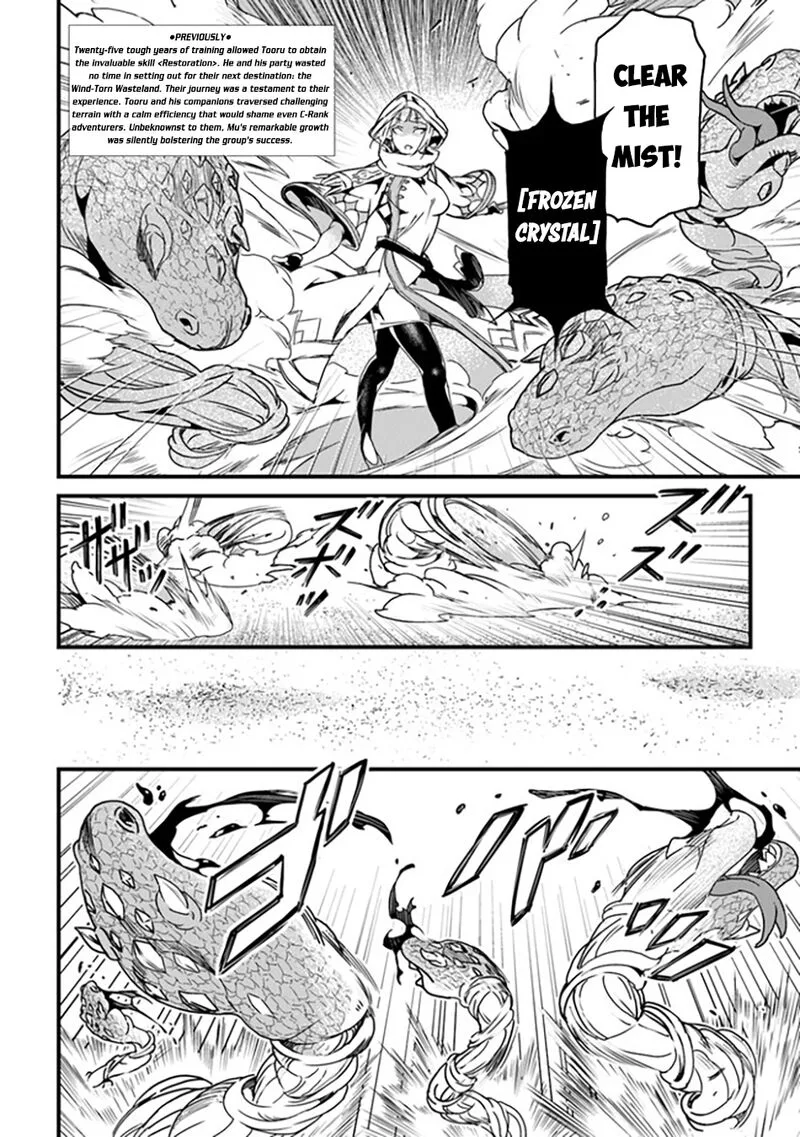 Yakudatazu Skill ni Jinsei o Sosogikomi 25-nen, Imasara Saikyou no Boukentan Midori Kashi no Akira Chapter 35 page 3