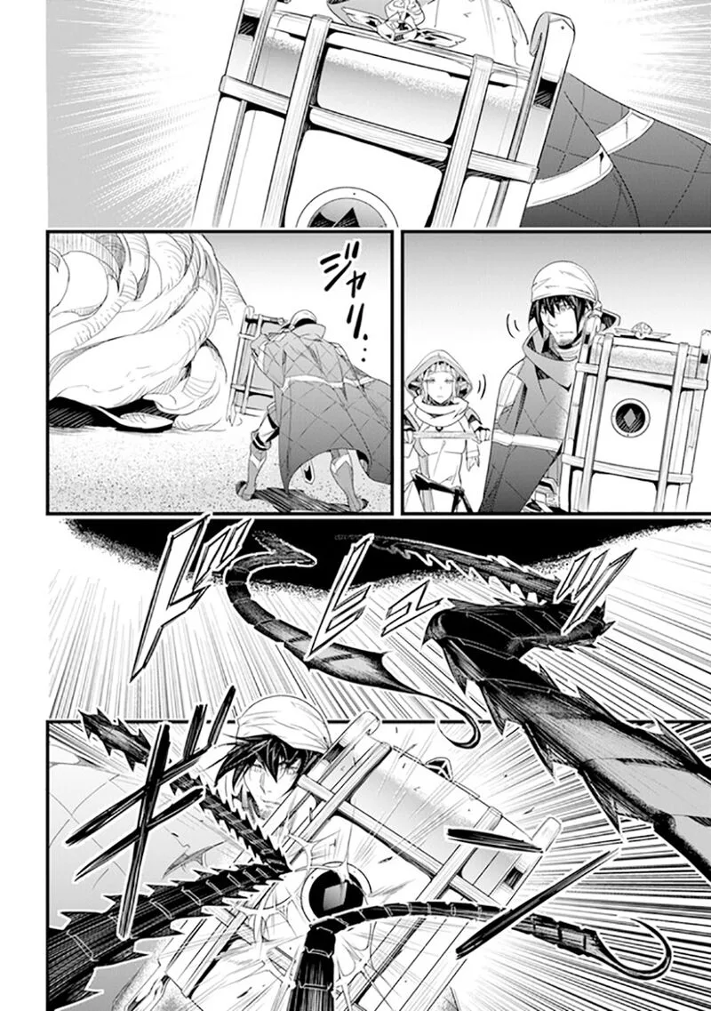 Yakudatazu Skill ni Jinsei o Sosogikomi 25-nen, Imasara Saikyou no Boukentan Midori Kashi no Akira Chapter 38 page 19