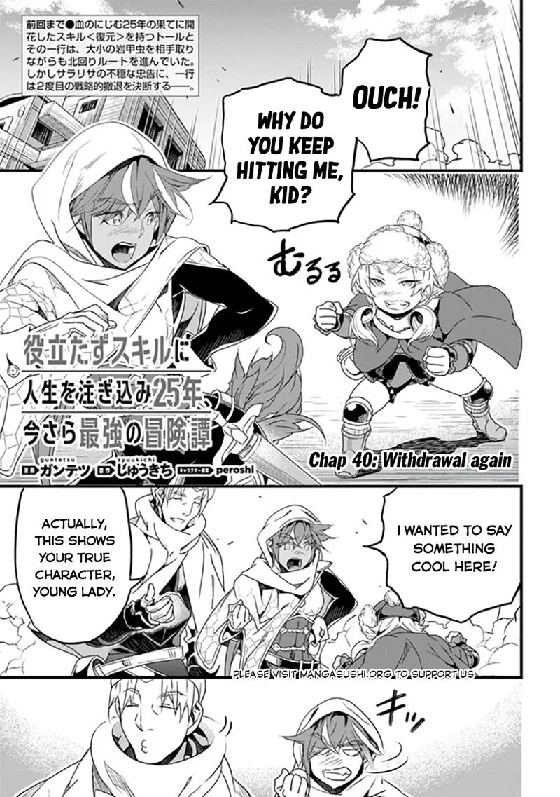 Yakudatazu Skill ni Jinsei o Sosogikomi 25-nen, Imasara Saikyou no Boukentan Midori Kashi no Akira Chapter 40 page 2