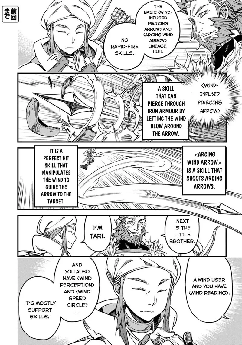 Yakudatazu Skill ni Jinsei o Sosogikomi 25-nen, Imasara Saikyou no Boukentan Midori Kashi no Akira Chapter 43 page 3