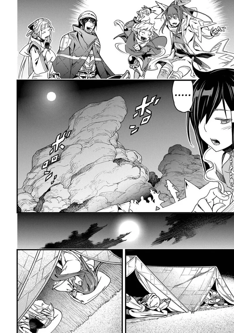 Yakudatazu Skill ni Jinsei o Sosogikomi 25-nen, Imasara Saikyou no Boukentan Midori Kashi no Akira Chapter 46 page 34