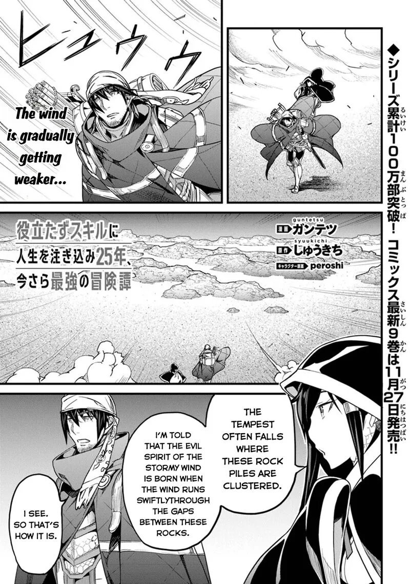 Yakudatazu Skill ni Jinsei o Sosogikomi 25-nen, Imasara Saikyou no Boukentan Midori Kashi no Akira Chapter 46 page 19