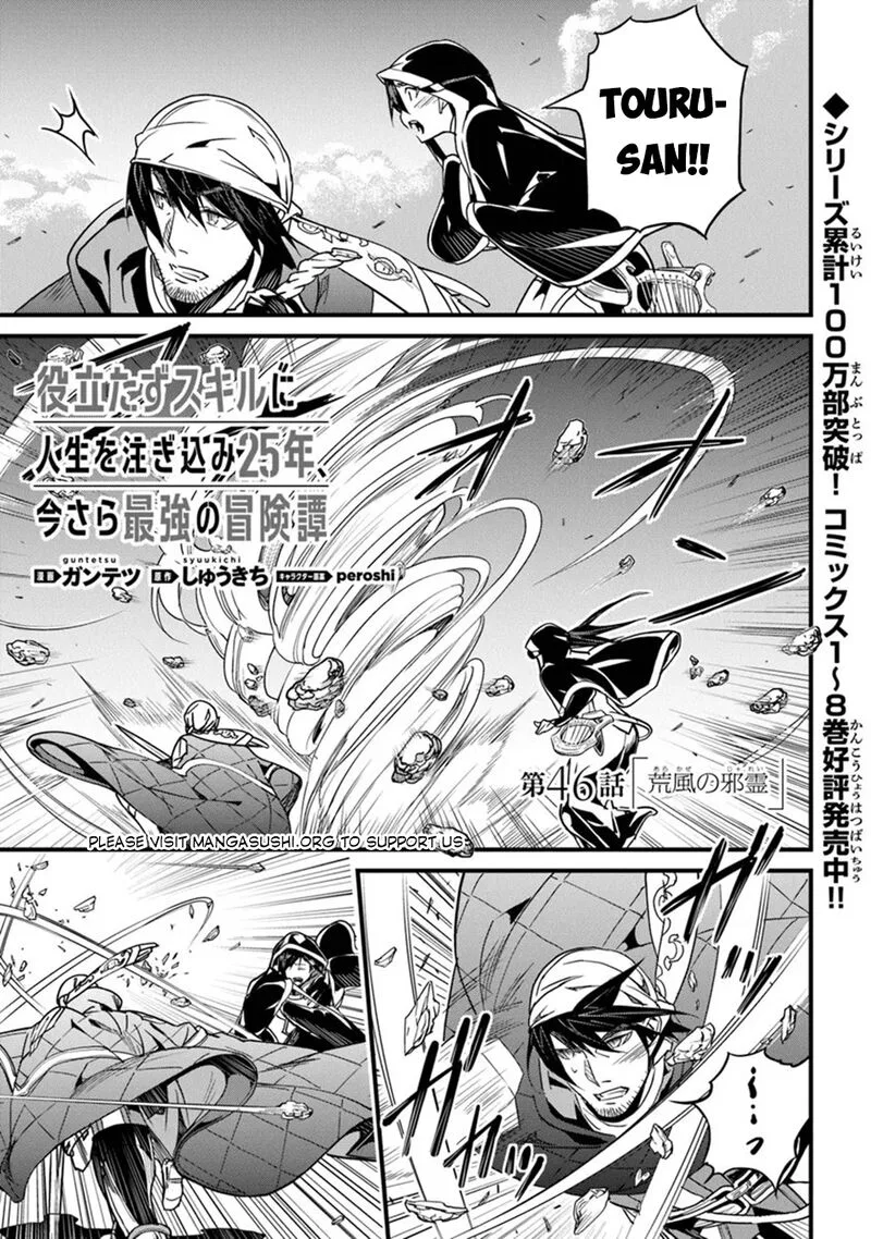 Yakudatazu Skill ni Jinsei o Sosogikomi 25-nen, Imasara Saikyou no Boukentan Midori Kashi no Akira Chapter 46 page 2