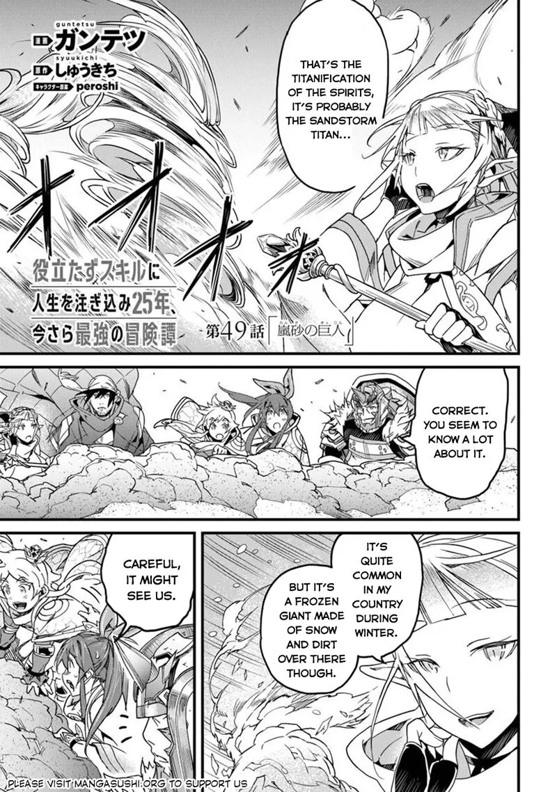 Yakudatazu Skill ni Jinsei o Sosogikomi 25-nen, Imasara Saikyou no Boukentan Midori Kashi no Akira Chapter 49 page 2