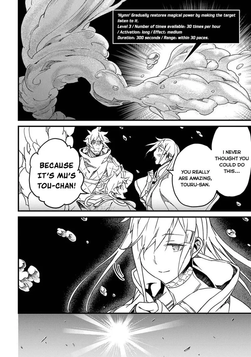 Yakudatazu Skill ni Jinsei o Sosogikomi 25-nen, Imasara Saikyou no Boukentan Midori Kashi no Akira Chapter 49 page 17
