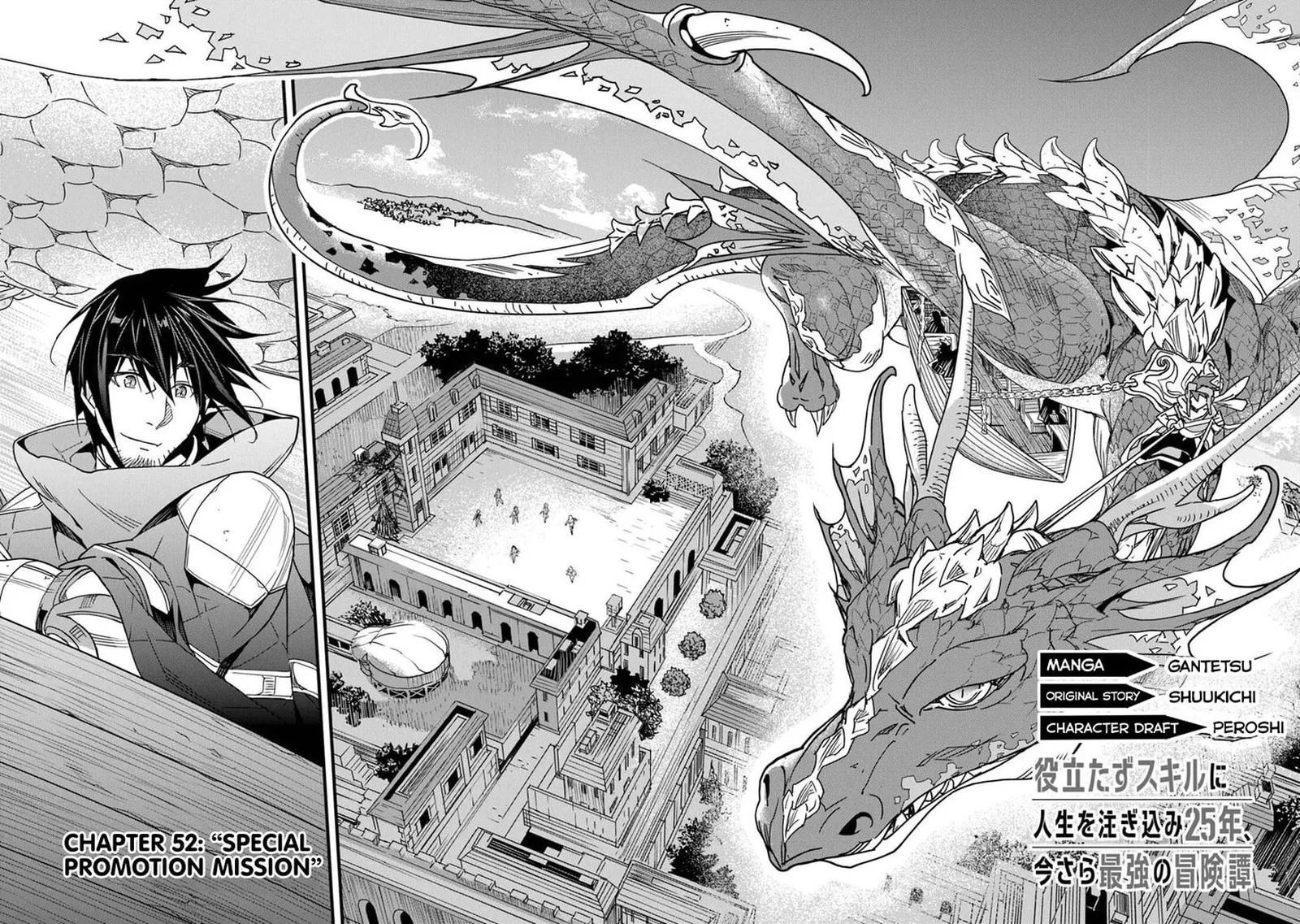 Yakudatazu Skill ni Jinsei o Sosogikomi 25-nen, Imasara Saikyou no Boukentan Midori Kashi no Akira Chapter 52.1 page 2