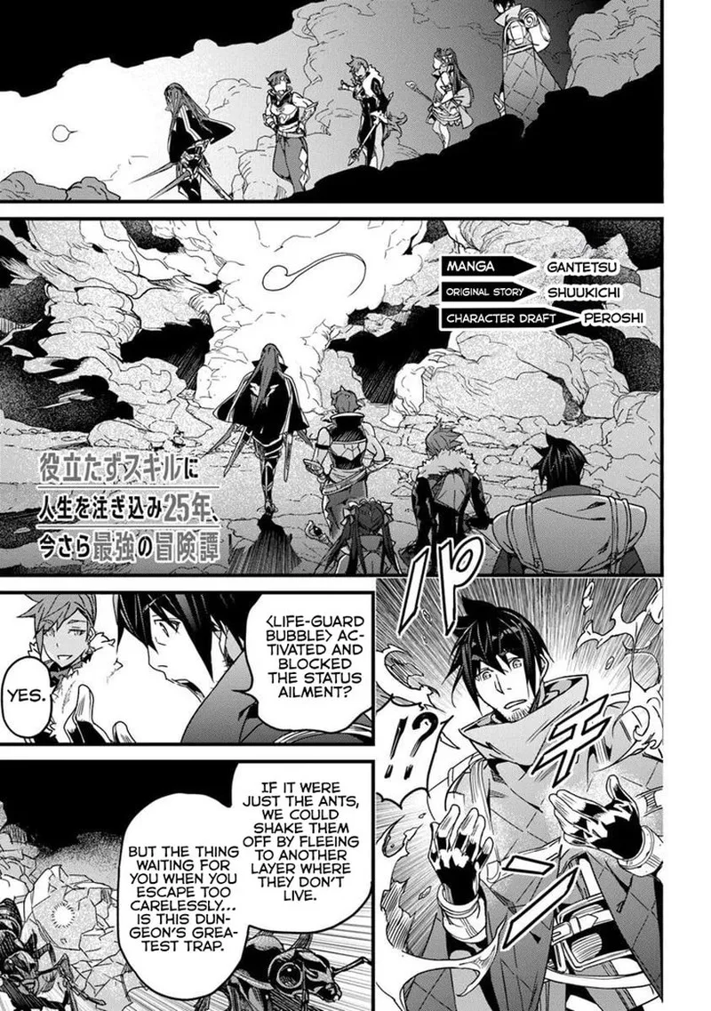 Yakudatazu Skill ni Jinsei o Sosogikomi 25-nen, Imasara Saikyou no Boukentan Midori Kashi no Akira Chapter 53.2 page 1
