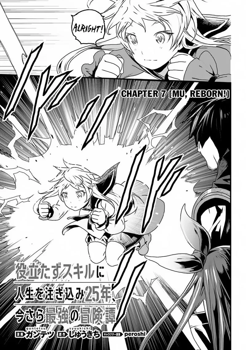 Yakudatazu Skill ni Jinsei o Sosogikomi 25-nen, Imasara Saikyou no Boukentan Midori Kashi no Akira Chapter 7 page 1
