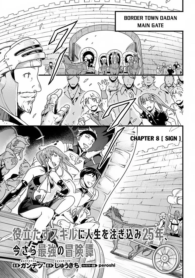 Yakudatazu Skill ni Jinsei o Sosogikomi 25-nen, Imasara Saikyou no Boukentan Midori Kashi no Akira Chapter 8 page 1