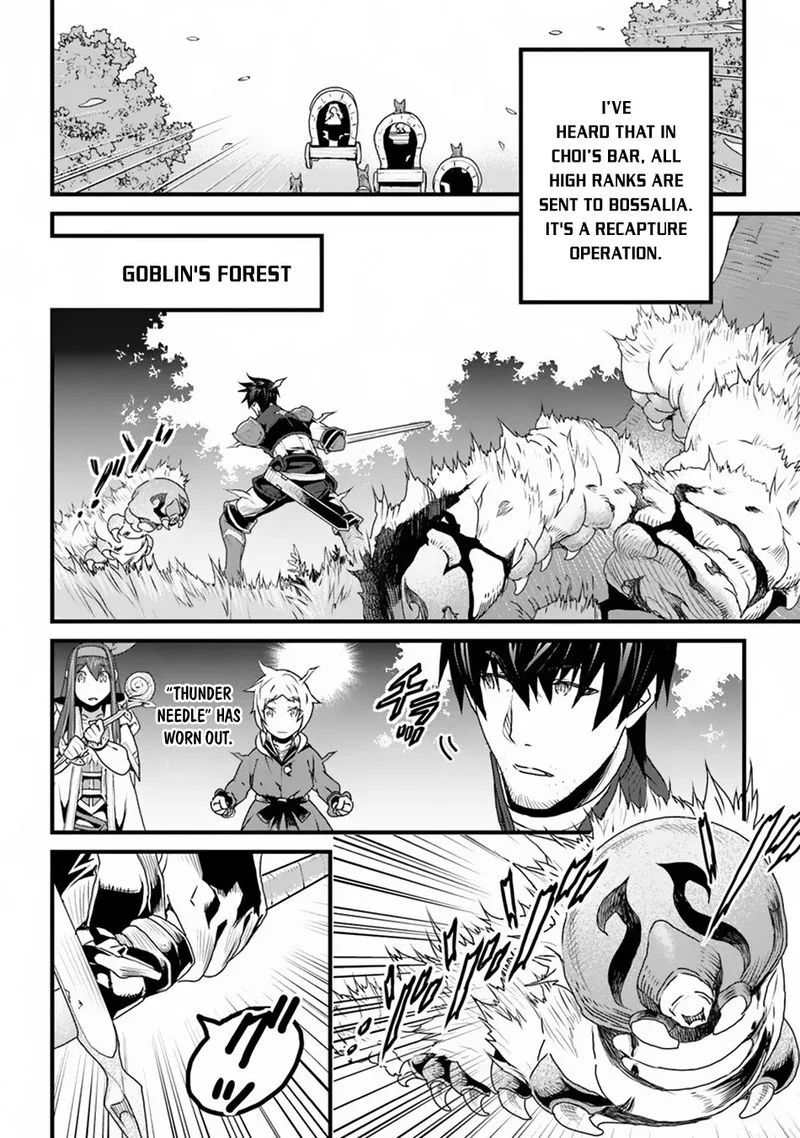 Yakudatazu Skill ni Jinsei o Sosogikomi 25-nen, Imasara Saikyou no Boukentan Midori Kashi no Akira Chapter 8 page 2