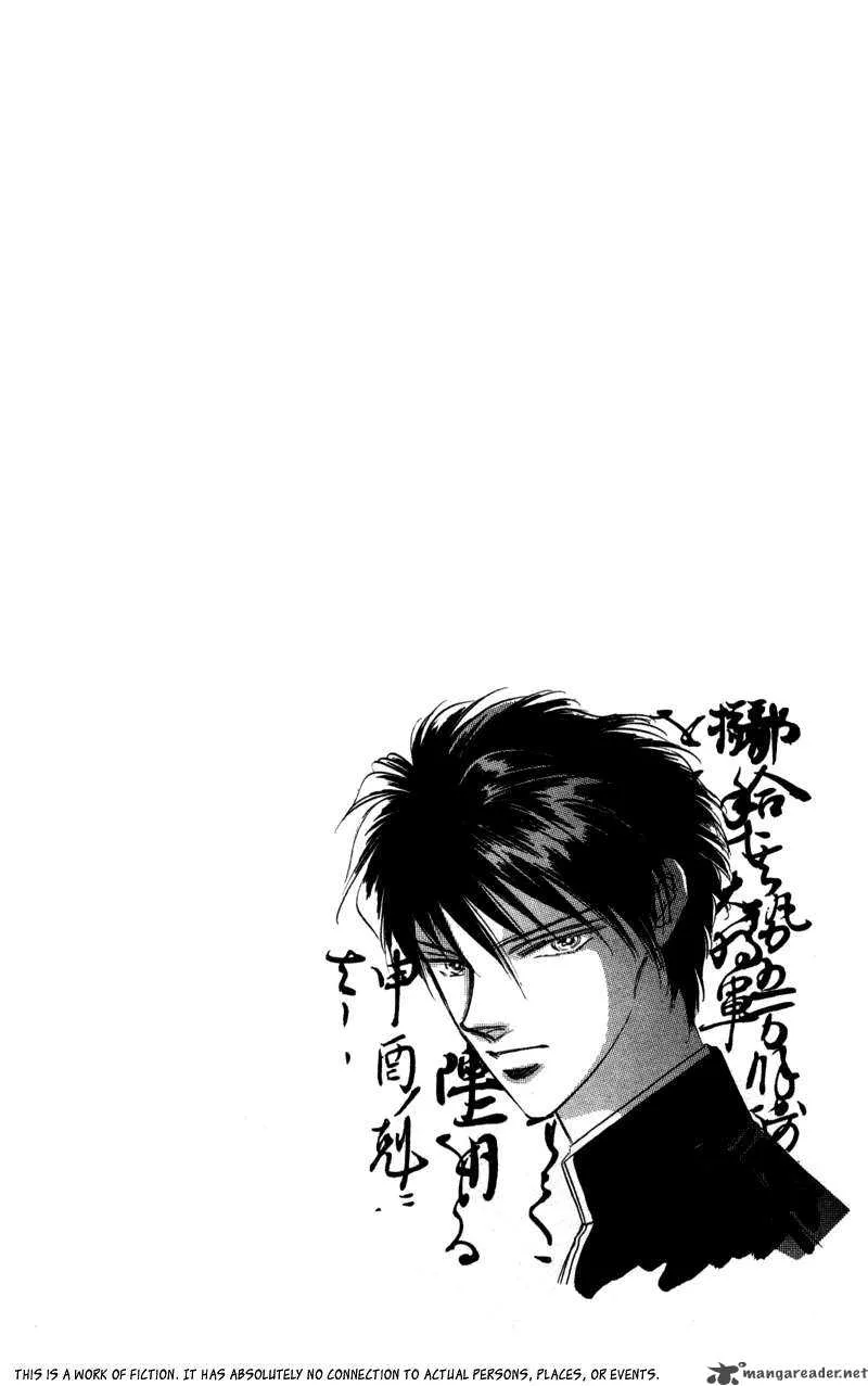 Yakumo Tatsu Chapter 1 page 5
