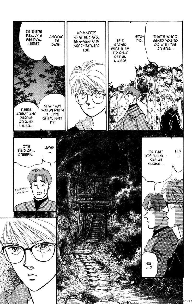 Yakumo Tatsu Chapter 1 page 23