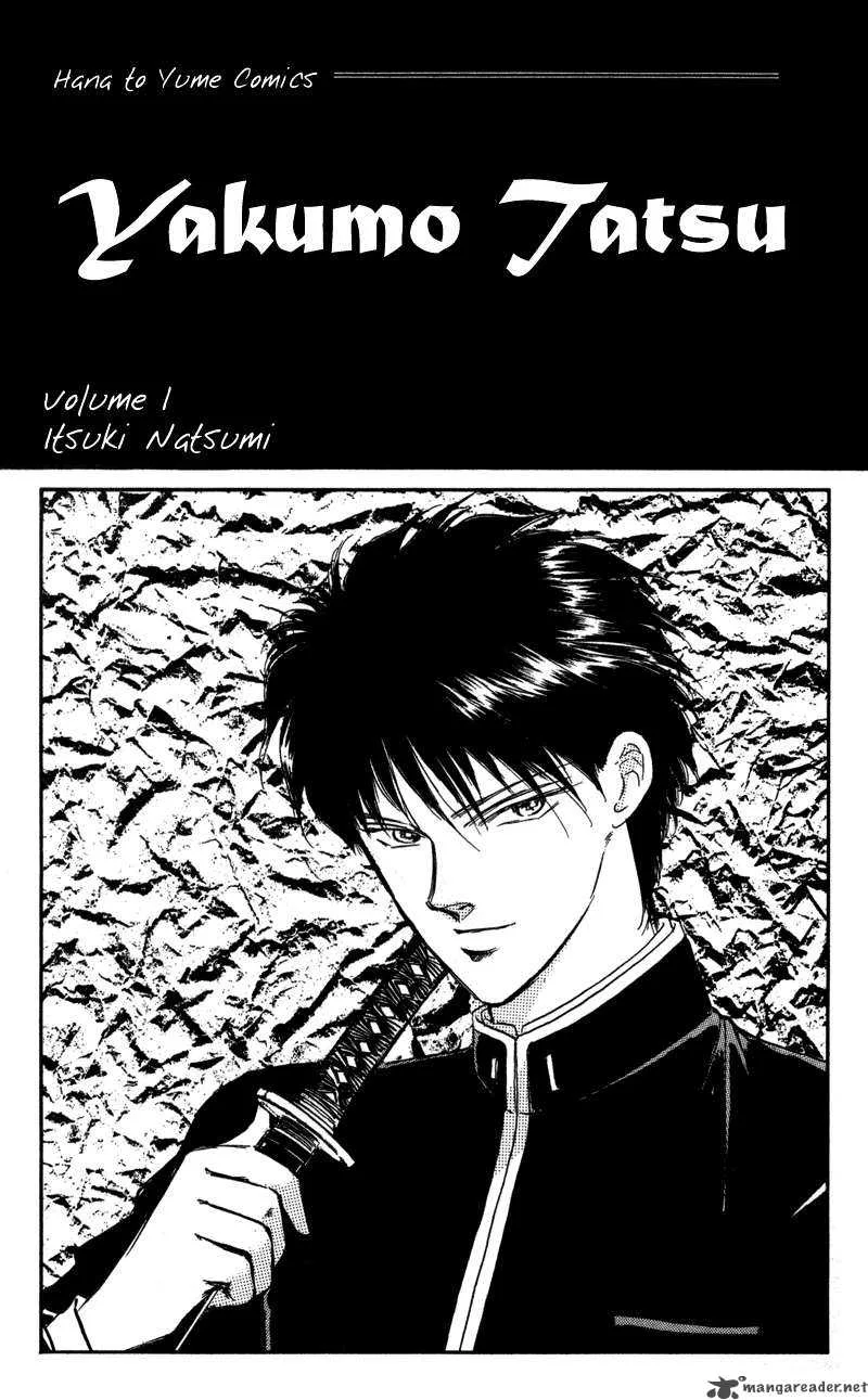 Yakumo Tatsu Chapter 1 page 4