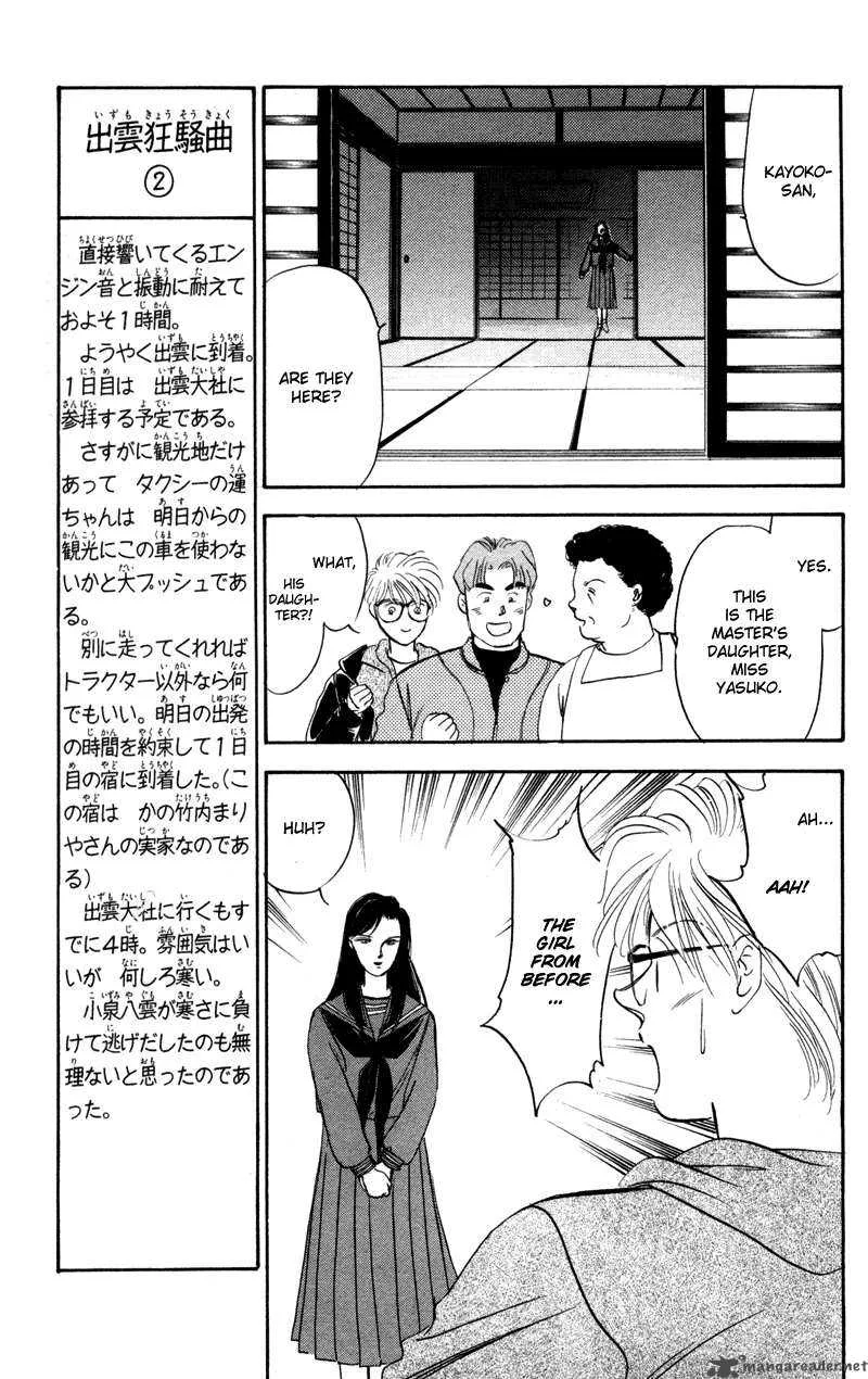 Yakumo Tatsu Chapter 1 page 34