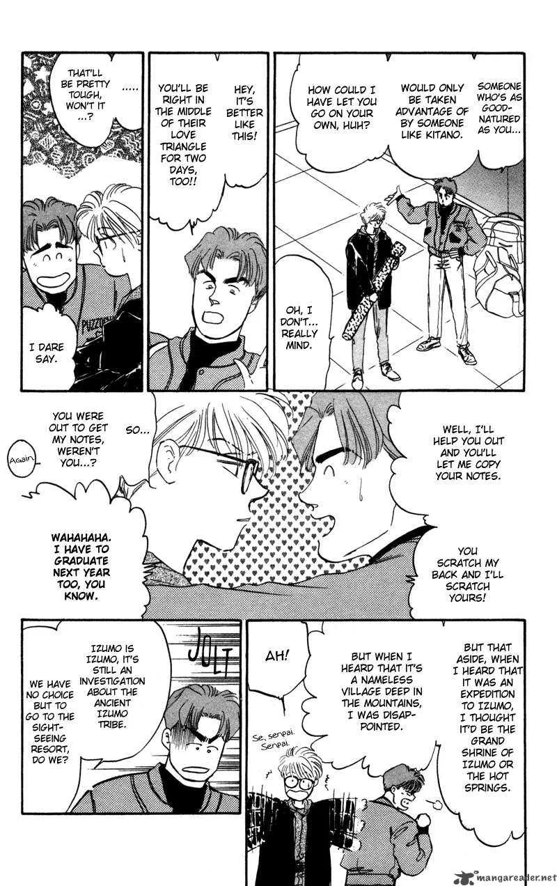 Yakumo Tatsu Chapter 1 page 12