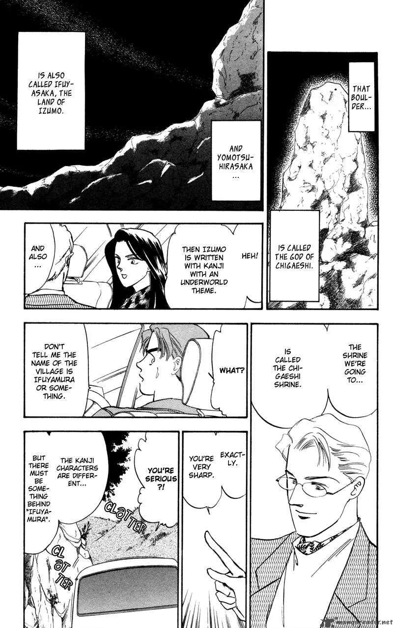 Yakumo Tatsu Chapter 1 page 19