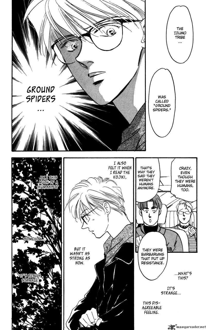Yakumo Tatsu Chapter 1 page 21