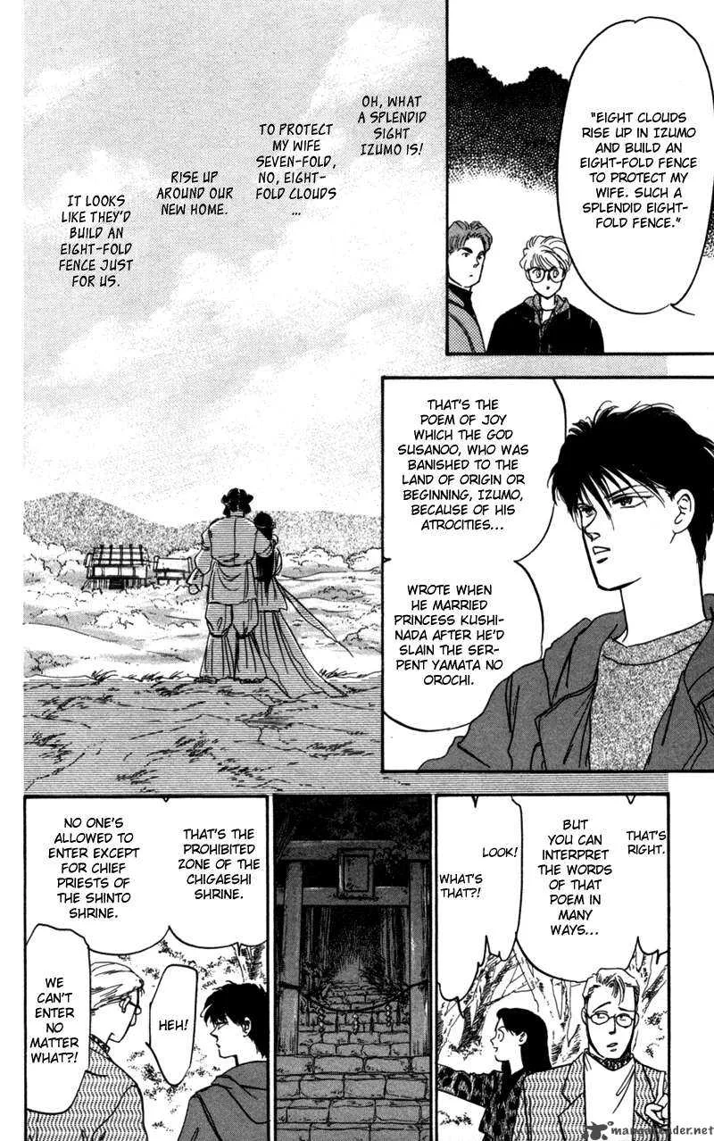 Yakumo Tatsu Chapter 1 page 55