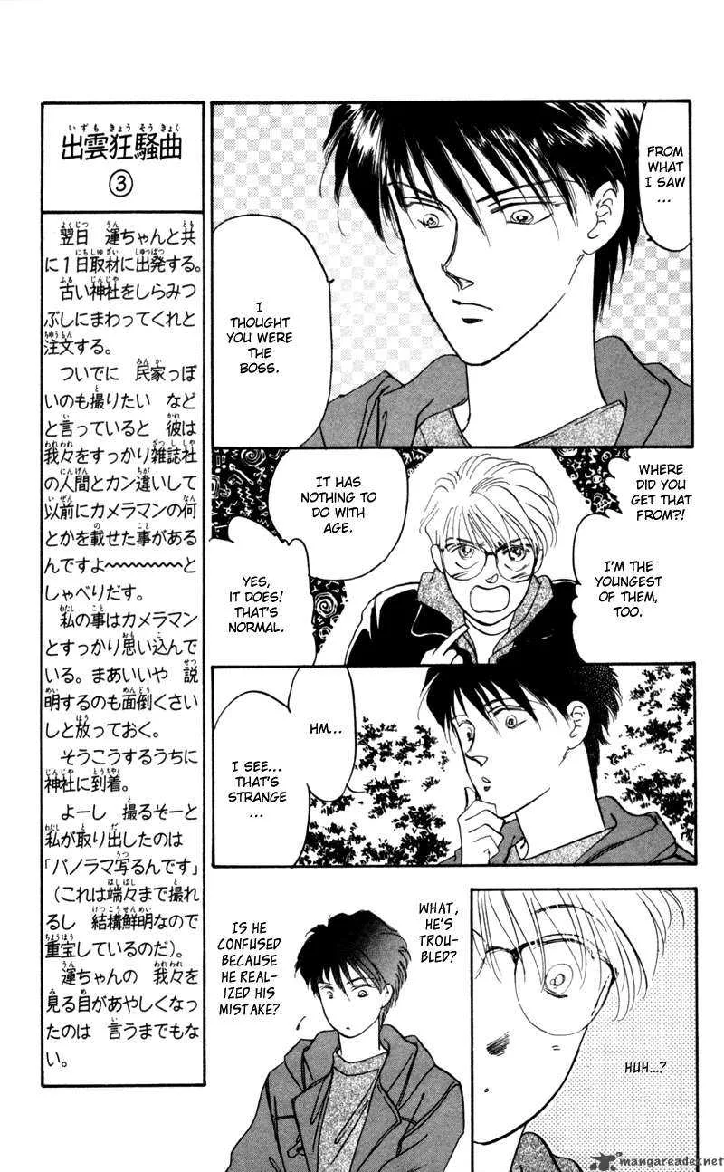 Yakumo Tatsu Chapter 1 page 62