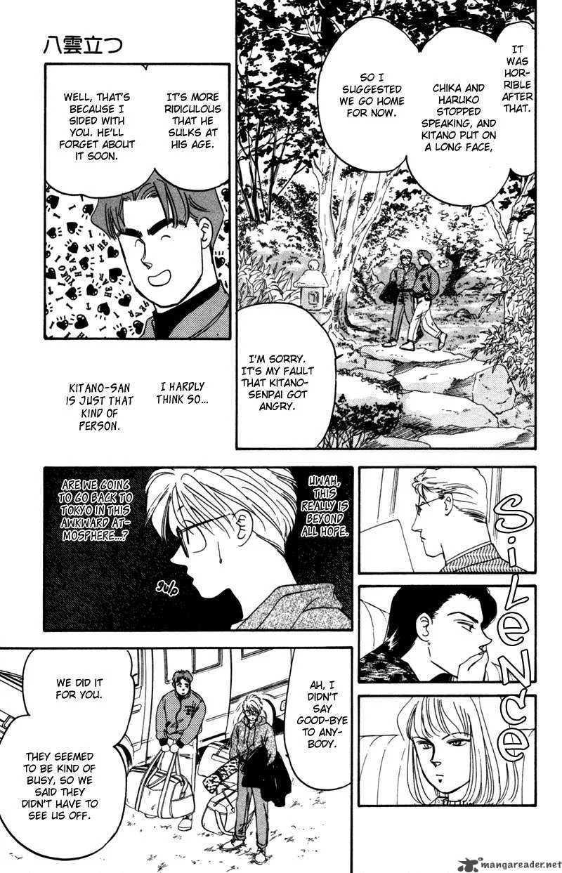 Yakumo Tatsu Chapter 1 page 82