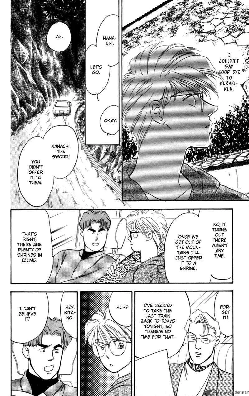 Yakumo Tatsu Chapter 1 page 83
