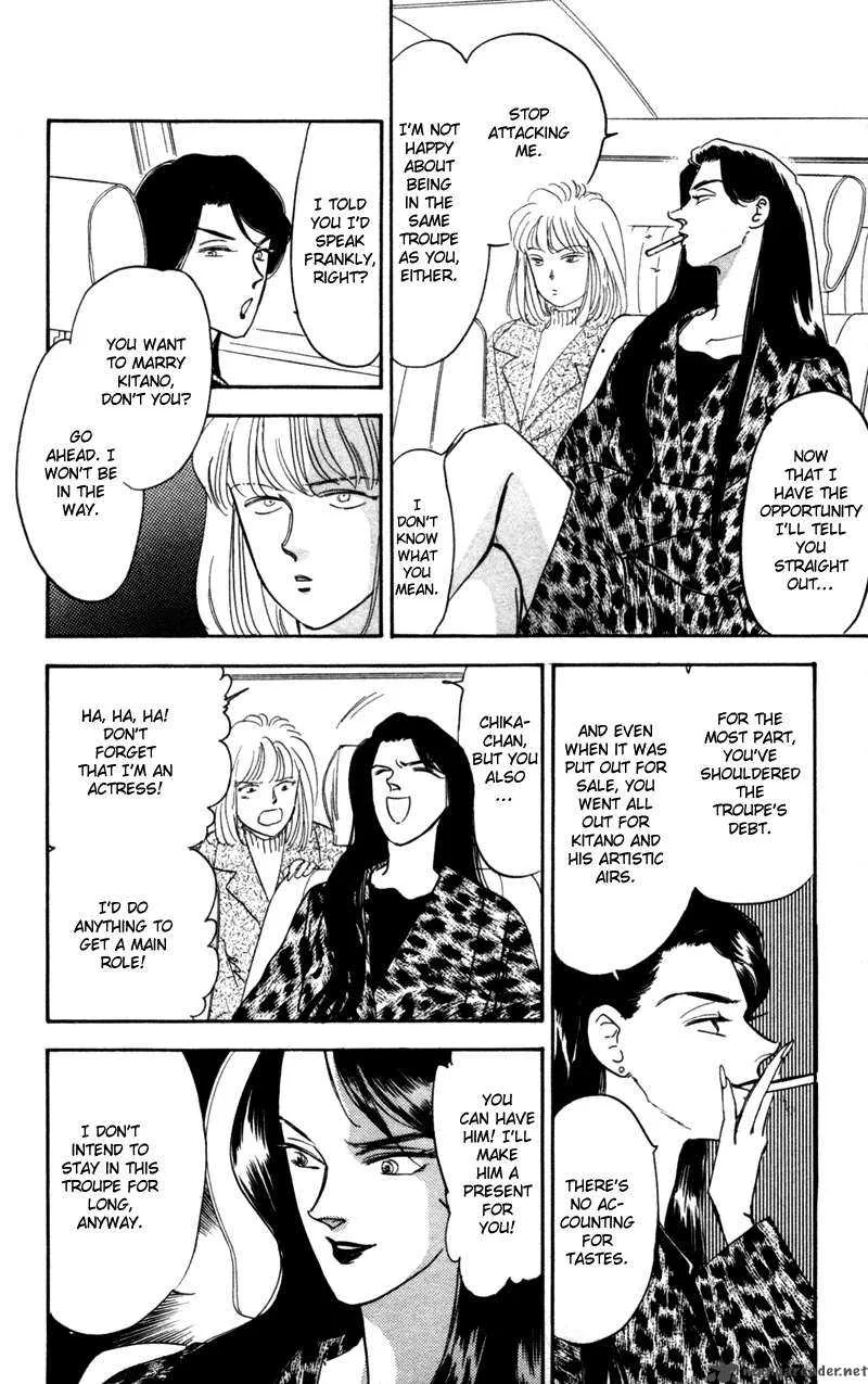 Yakumo Tatsu Chapter 1 page 87