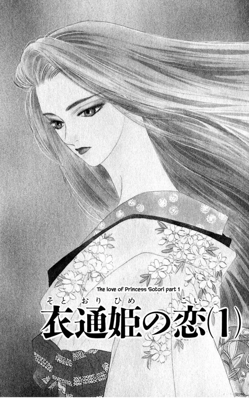 Yakumo Tatsu Chapter 10.1 page 5
