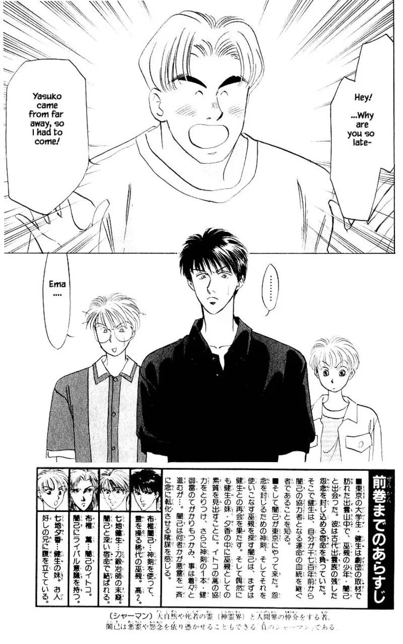 Yakumo Tatsu Chapter 10.1 page 7