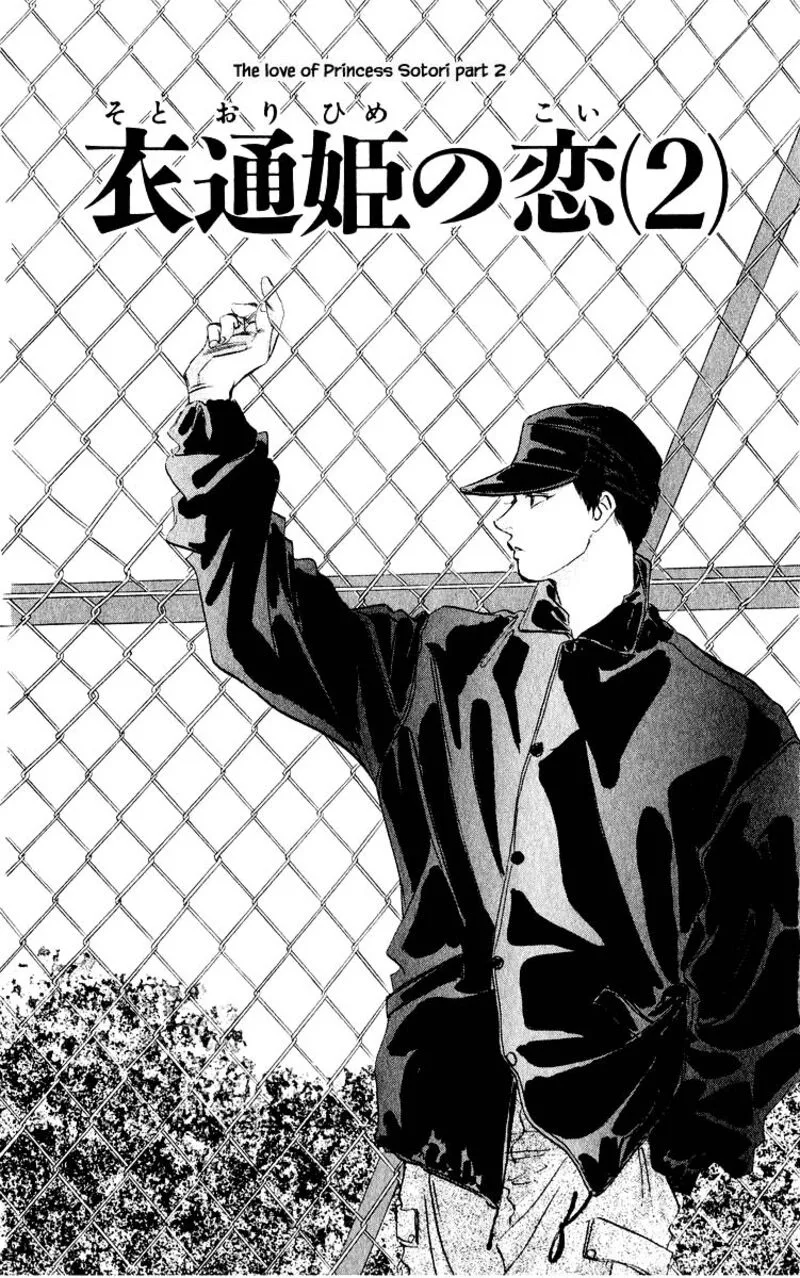 Yakumo Tatsu Chapter 11.1 page 1