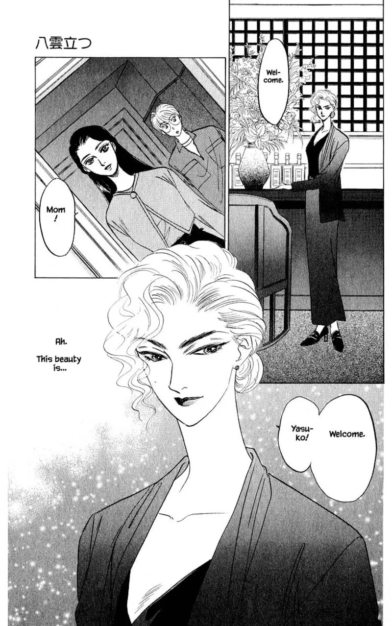 Yakumo Tatsu Chapter 11.3 page 12