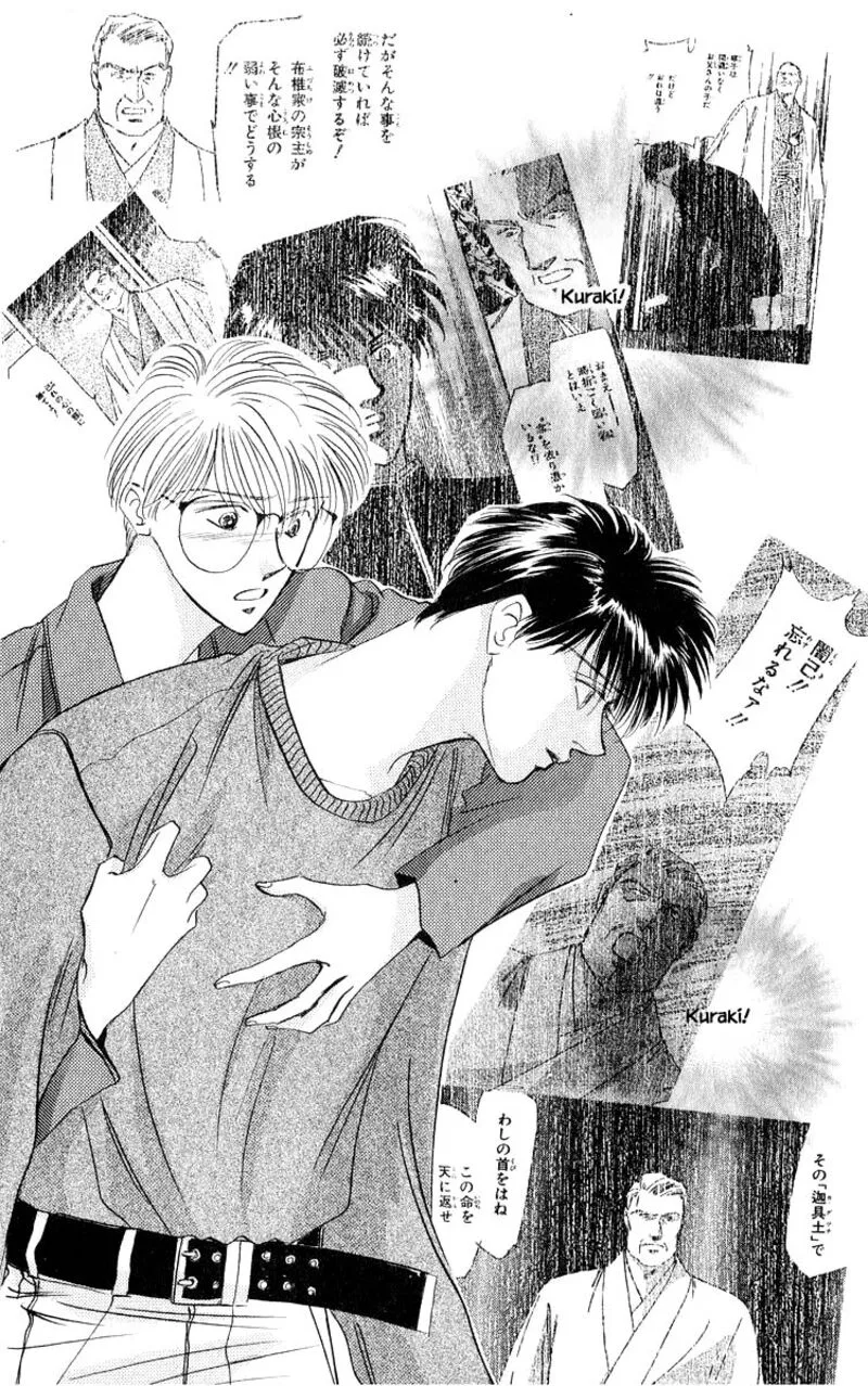Yakumo Tatsu Chapter 12.2 page 4