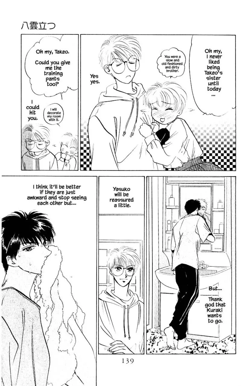 Yakumo Tatsu Chapter 12.3 page 12