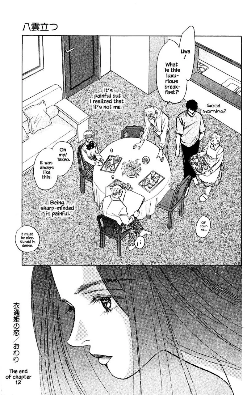 Yakumo Tatsu Chapter 12.3 page 14