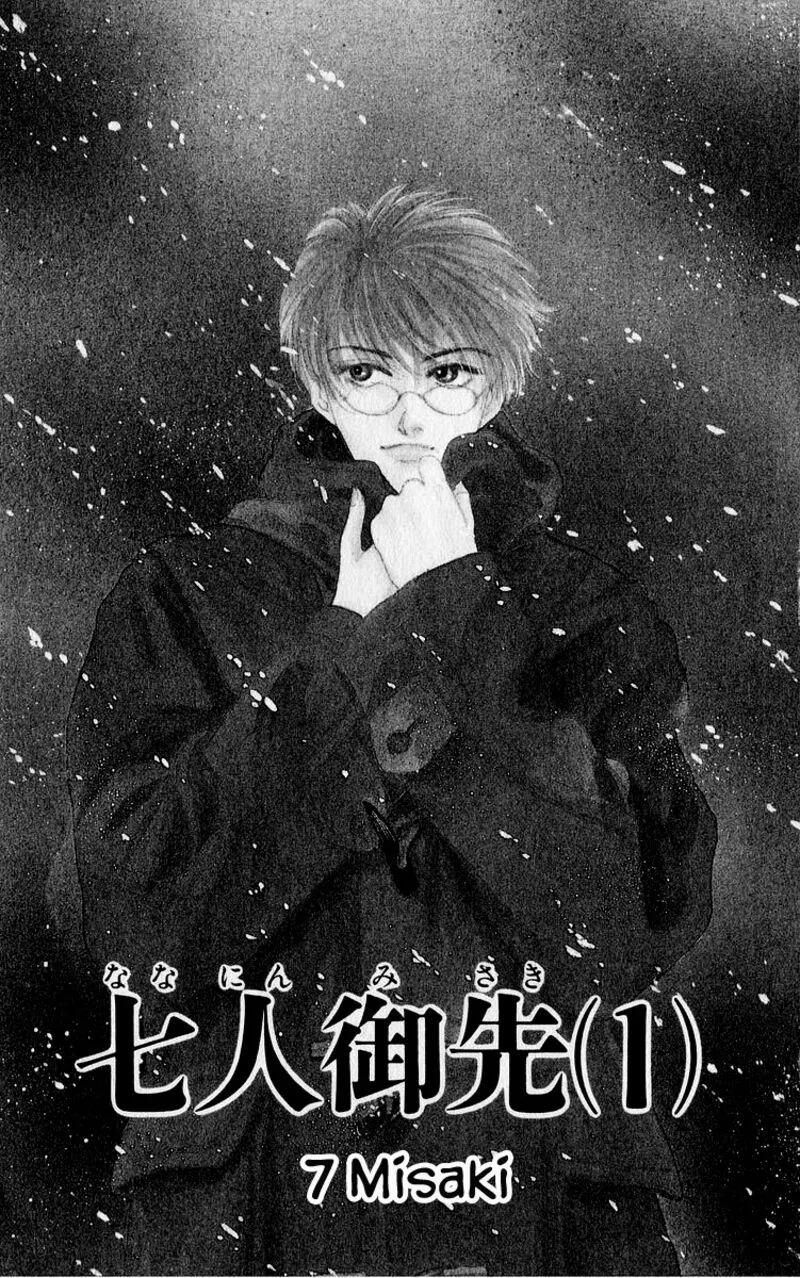 Yakumo Tatsu Chapter 13.1 page 1