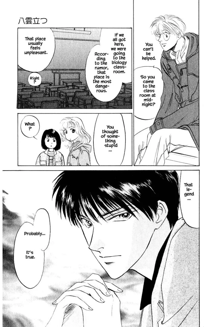 Yakumo Tatsu Chapter 13.2 page 12