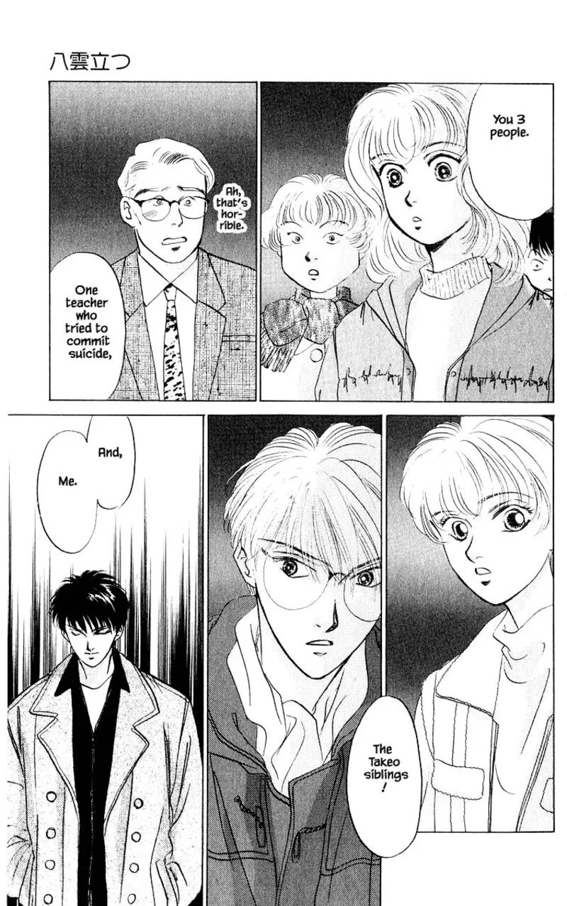 Yakumo Tatsu Chapter 13.3 page 12