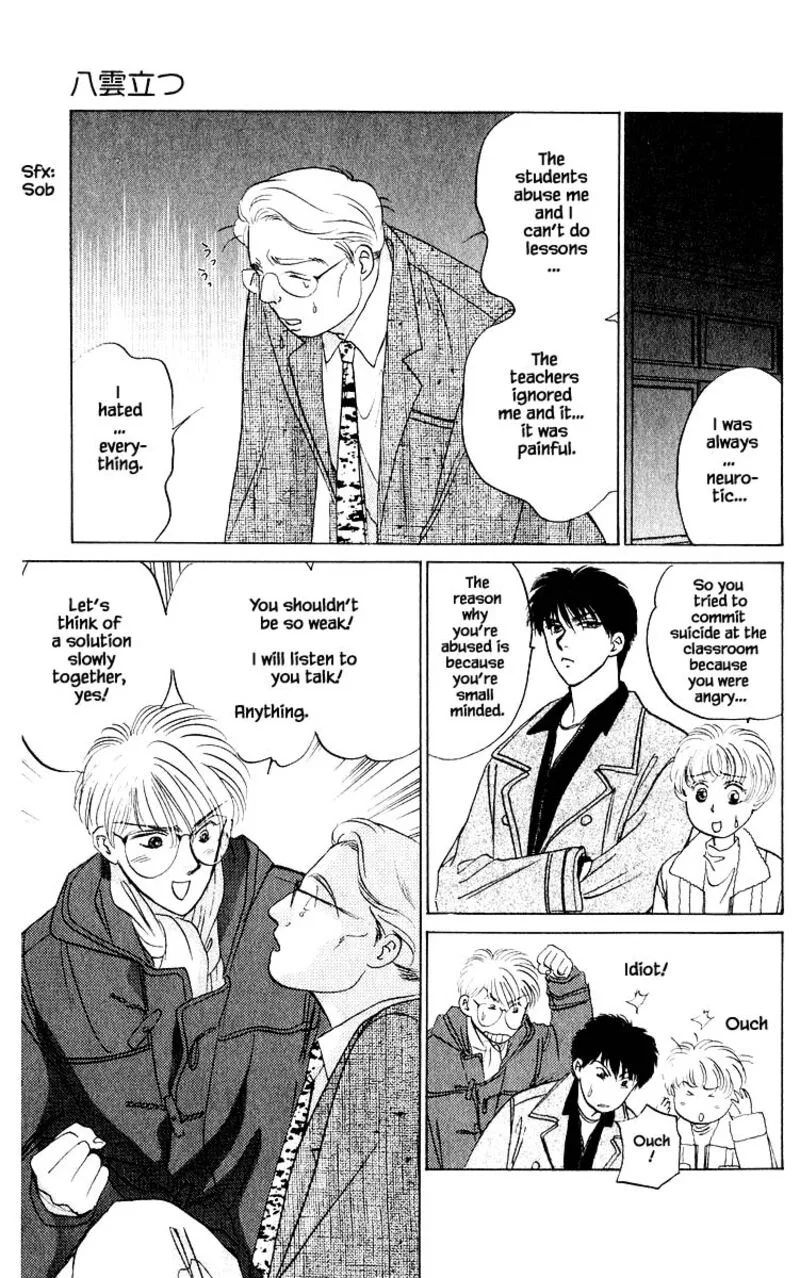 Yakumo Tatsu Chapter 13.3 page 6
