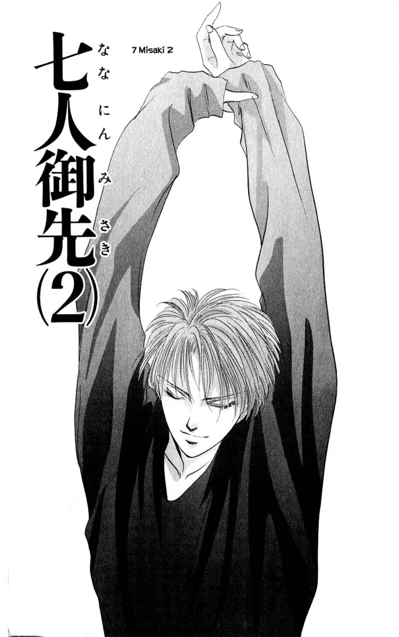 Yakumo Tatsu Chapter 14.1 page 5