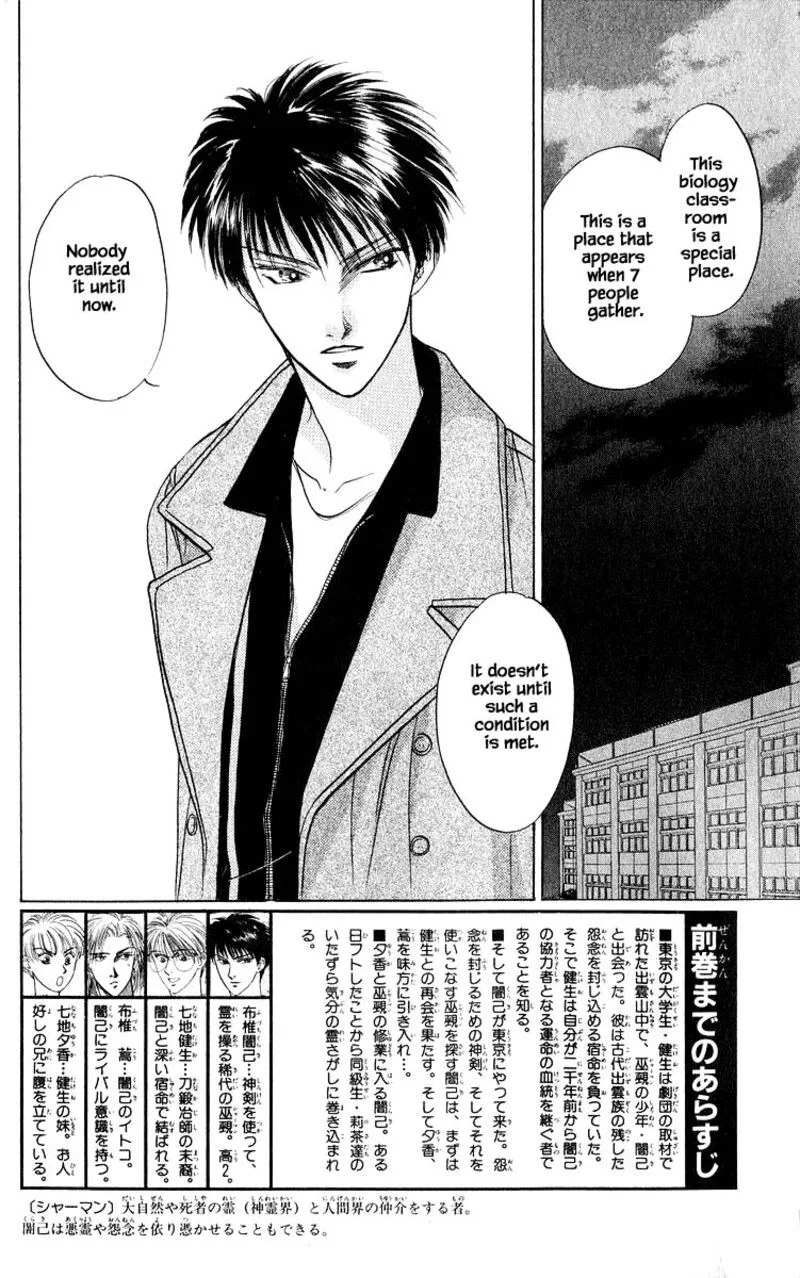 Yakumo Tatsu Chapter 14.1 page 6