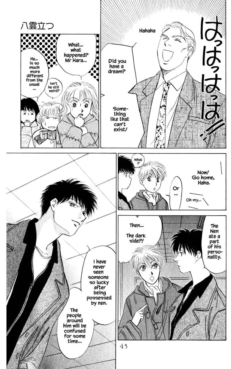 Yakumo Tatsu Chapter 14.3 page 10