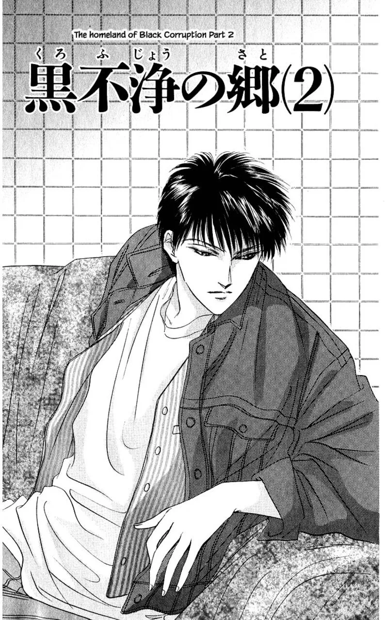 Yakumo Tatsu Chapter 16.1 page 1