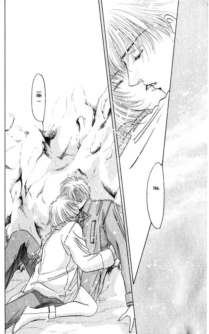Yakumo Tatsu Chapter 16.1 page 7