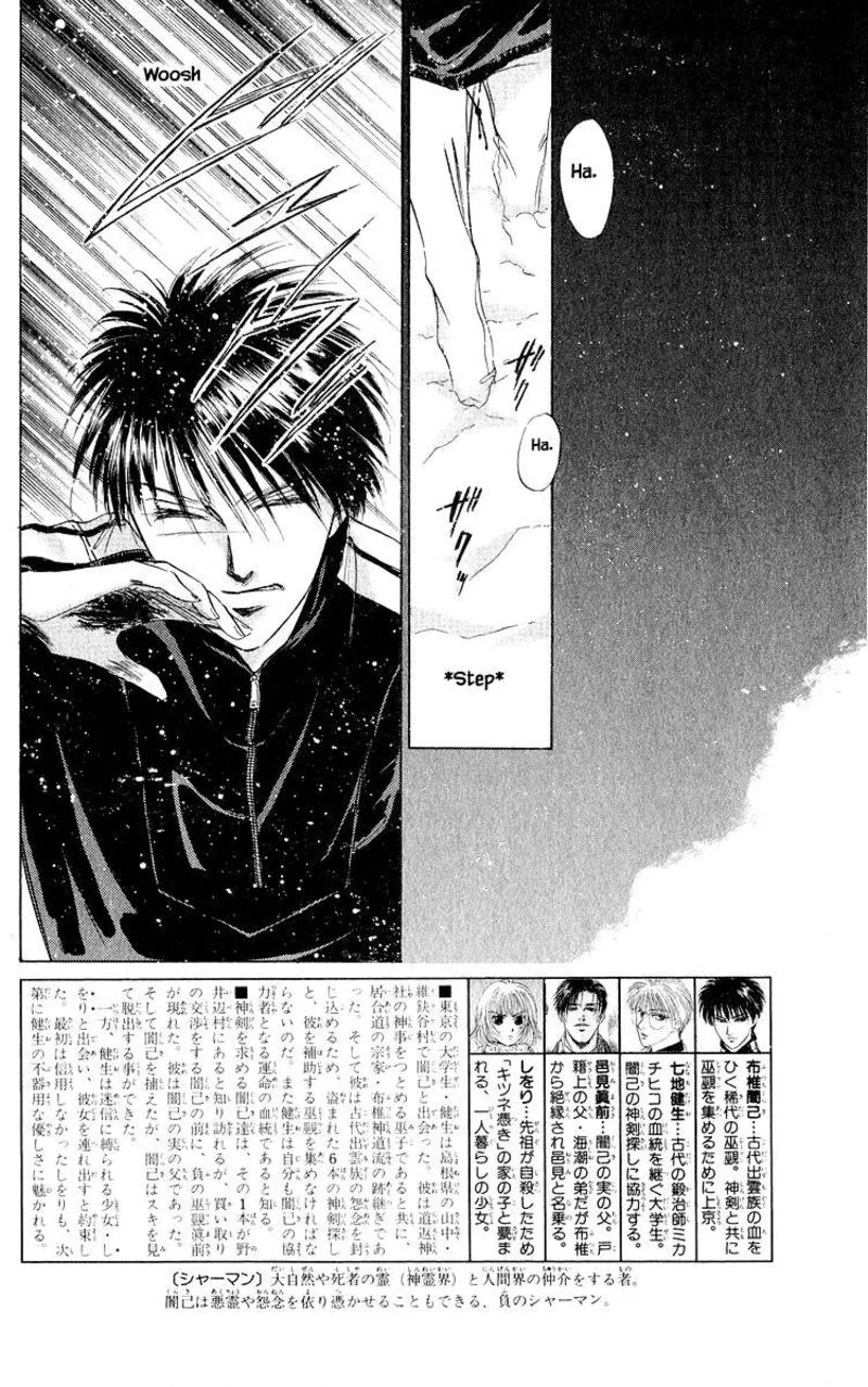 Yakumo Tatsu Chapter 18.1 page 6
