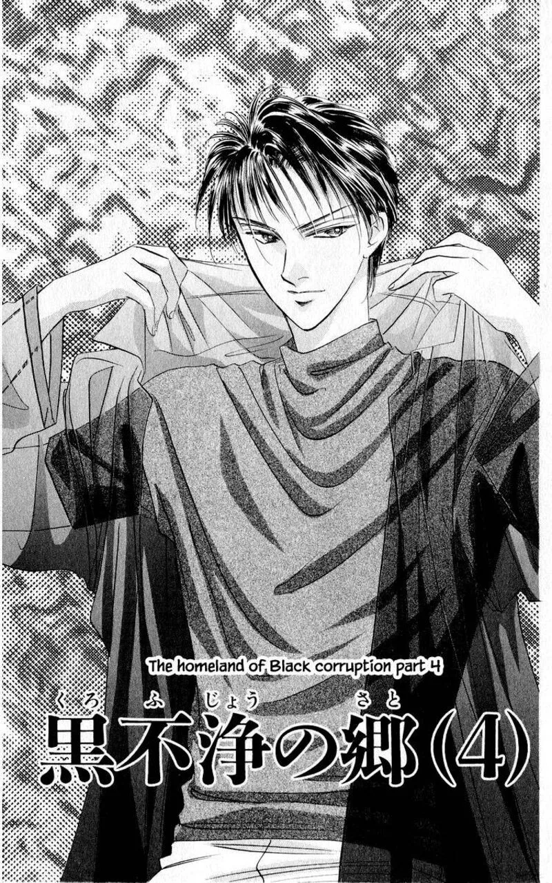 Yakumo Tatsu Chapter 18.1 page 5