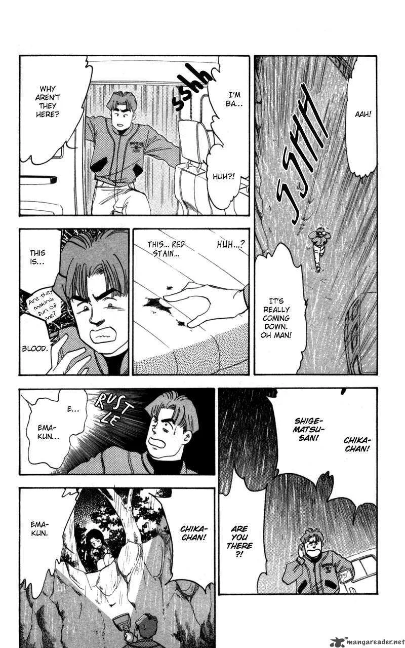 Yakumo Tatsu Chapter 2 page 13
